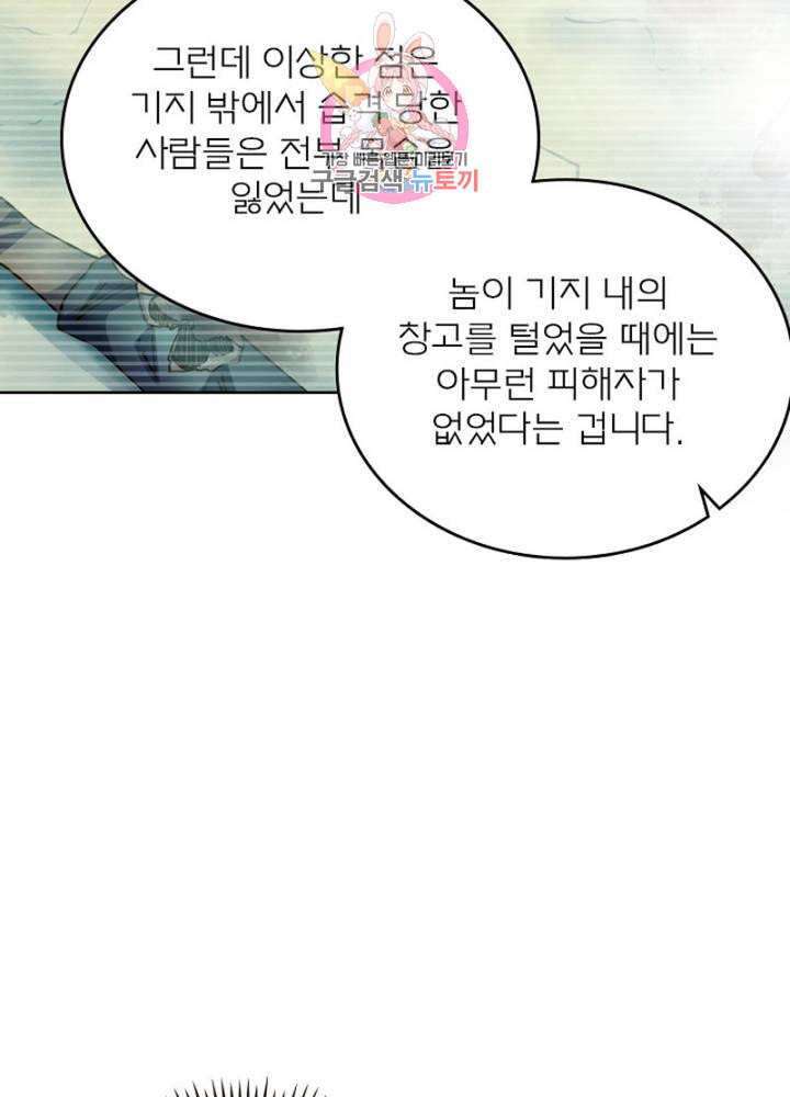 블러디 발렌타인 인류종말  300화 295화 - 웹툰 이미지 54