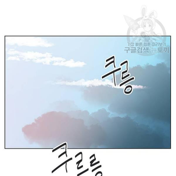 청춘 블라썸 37화 - 웹툰 이미지 119