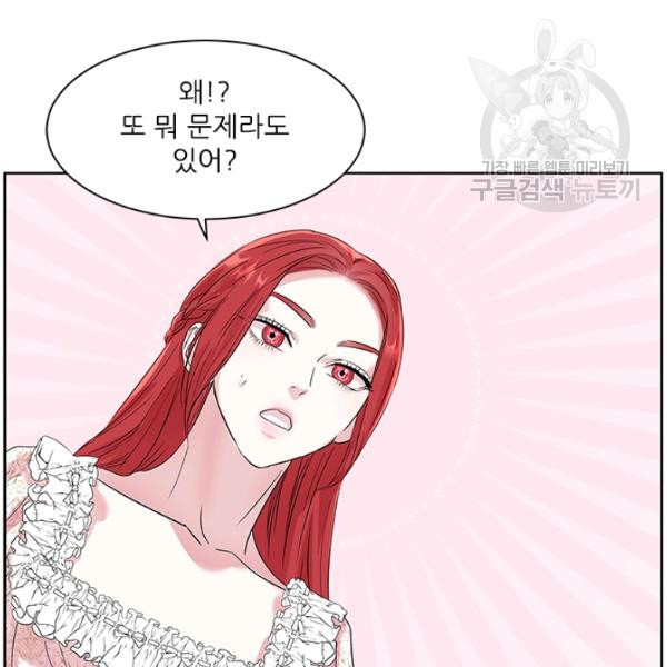 아이딘 31화 - 웹툰 이미지 19