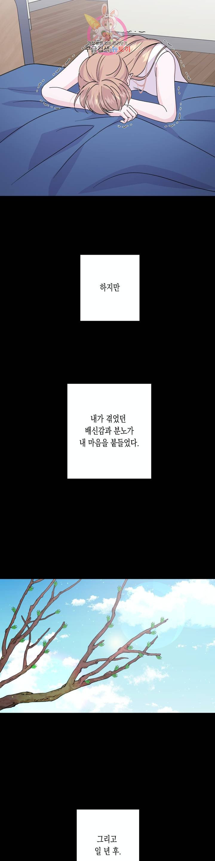 릴리트 시즌2 50화 널 위한 온실 4 - 웹툰 이미지 18