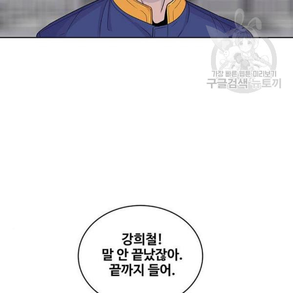 취사병 전설이 되다 99화 성재가 만들면 맛있어 - 웹툰 이미지 26