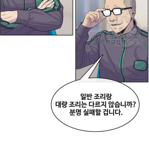 취사병 전설이 되다 99화 성재가 만들면 맛있어 - 웹툰 이미지 46