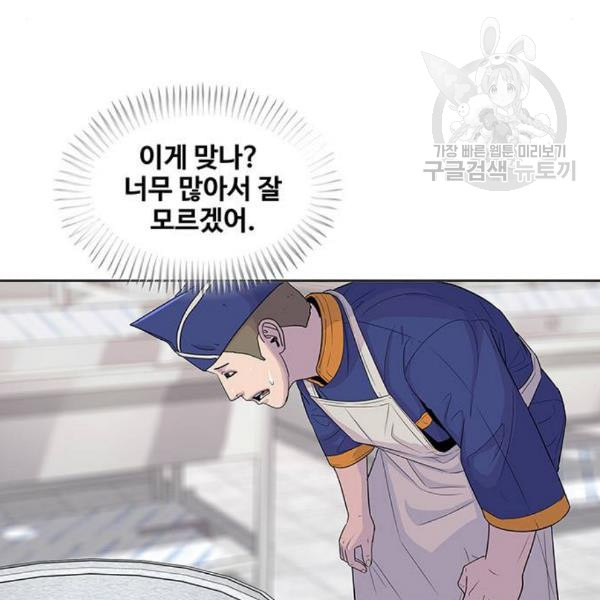 취사병 전설이 되다 99화 성재가 만들면 맛있어 - 웹툰 이미지 53