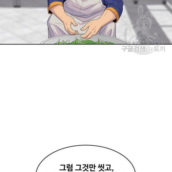 취사병 전설이 되다 99화 성재가 만들면 맛있어 - 웹툰 이미지 71