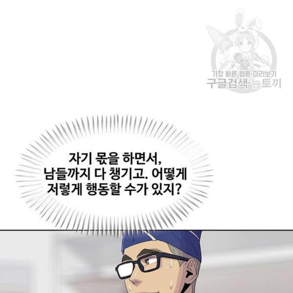 취사병 전설이 되다 99화 성재가 만들면 맛있어 - 웹툰 이미지 85