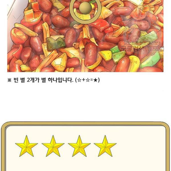 취사병 전설이 되다 99화 성재가 만들면 맛있어 - 웹툰 이미지 90