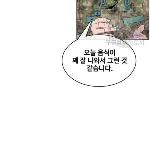 취사병 전설이 되다 99화 성재가 만들면 맛있어 - 웹툰 이미지 116