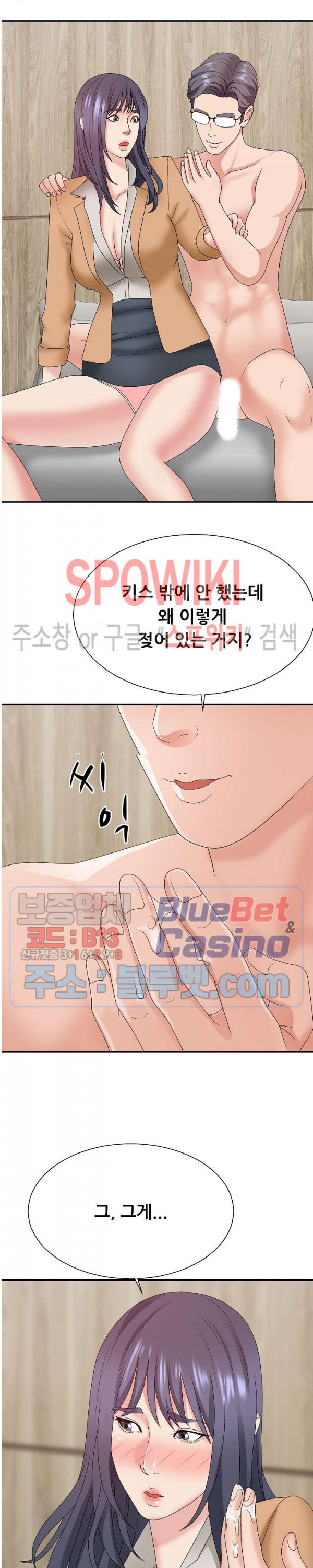 아나운서양 50화 - 웹툰 이미지 7