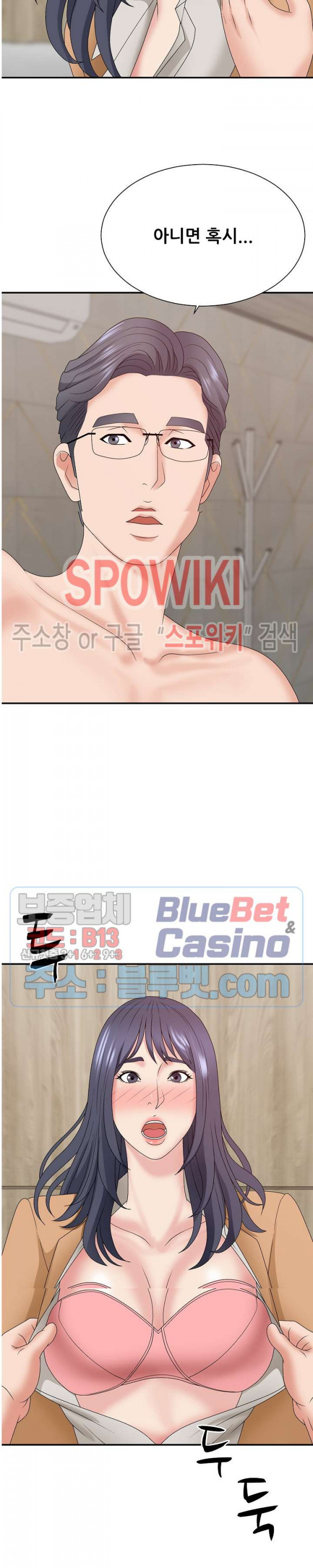 아나운서양 50화 - 웹툰 이미지 8