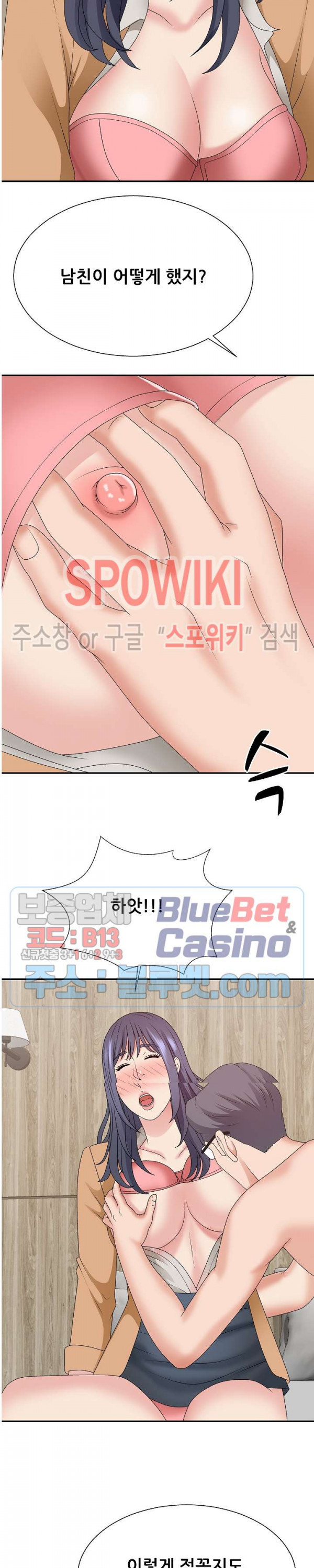 아나운서양 50화 - 웹툰 이미지 10