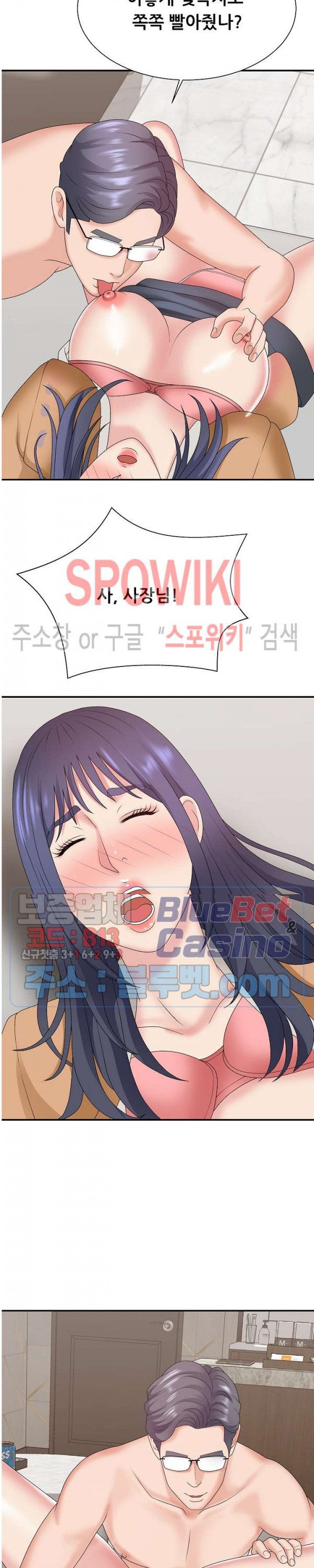 아나운서양 50화 - 웹툰 이미지 11