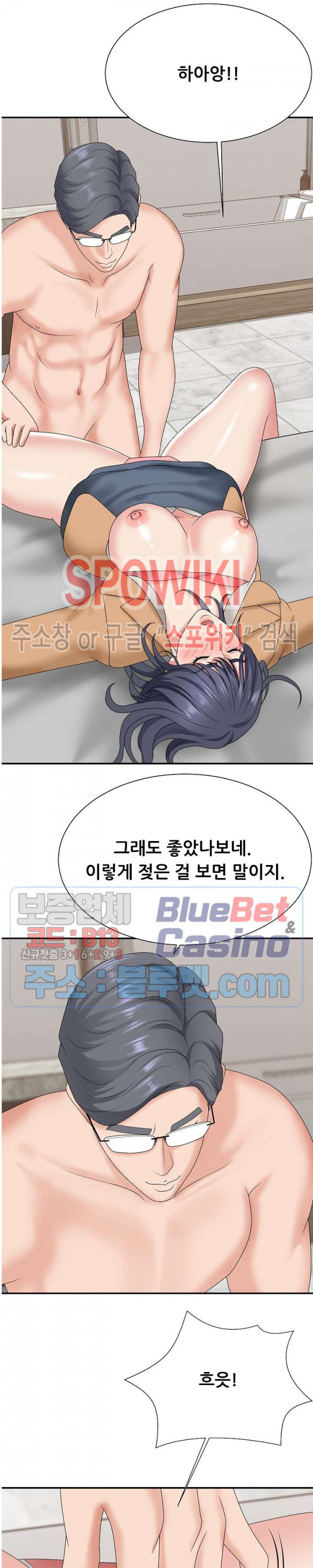 아나운서양 50화 - 웹툰 이미지 14