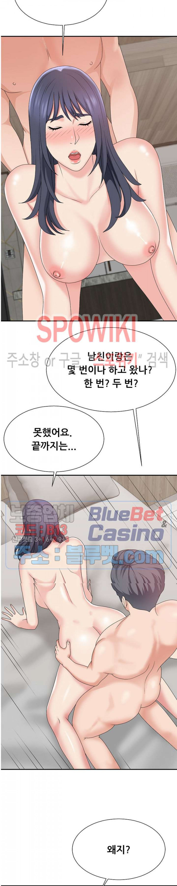 아나운서양 50화 - 웹툰 이미지 17