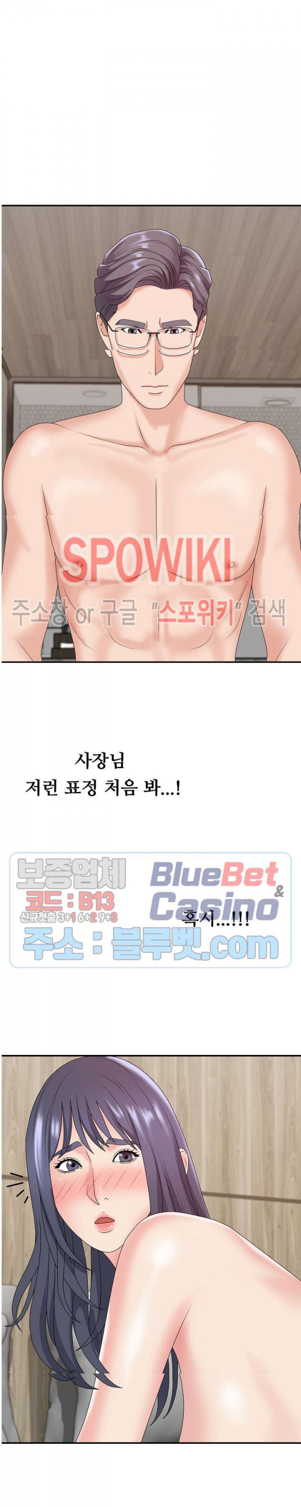 아나운서양 50화 - 웹툰 이미지 20