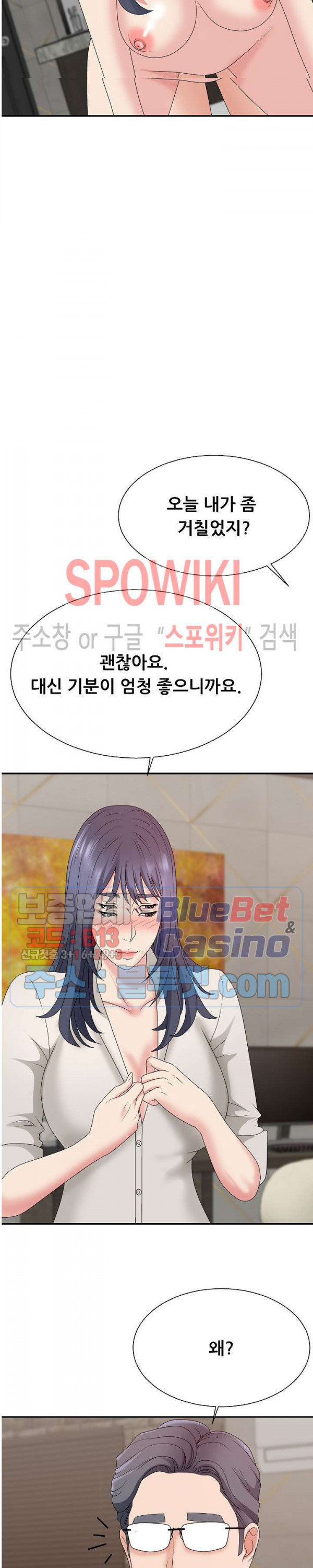 아나운서양 50화 - 웹툰 이미지 26