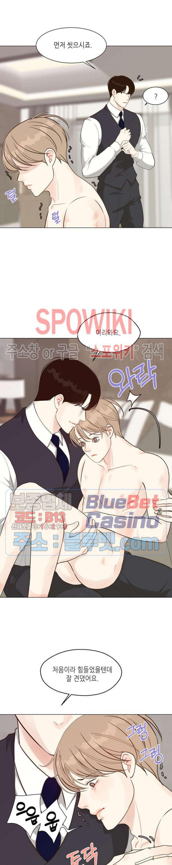 LUST(러스트) 외전 4화 최종화 - 웹툰 이미지 18