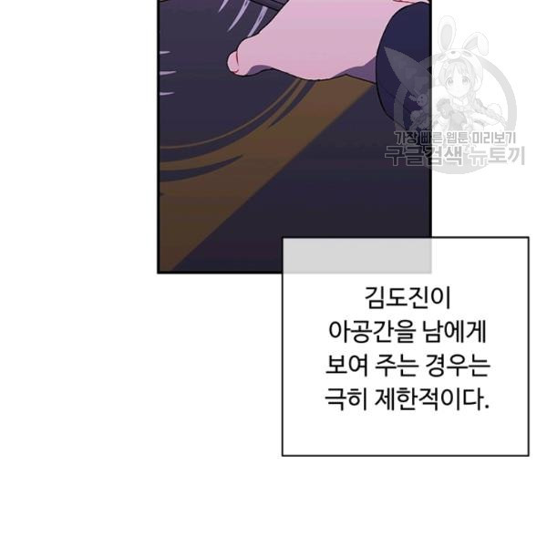 나 혼자 소설 속 망나니 38화 - 웹툰 이미지 9