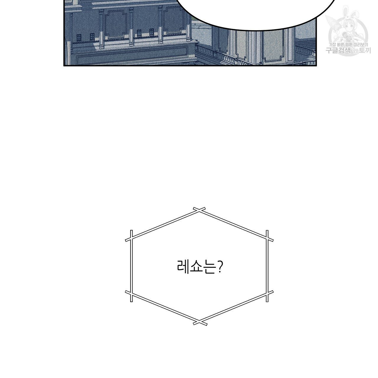 내게 복종하세요 8화 - 웹툰 이미지 21