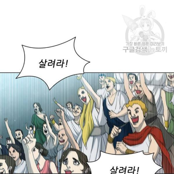 무사만리행 41화 - 웹툰 이미지 6