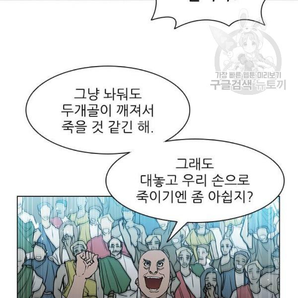 무사만리행 41화 - 웹툰 이미지 7