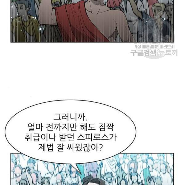 무사만리행 41화 - 웹툰 이미지 8