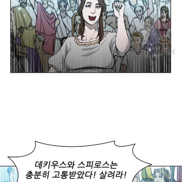 무사만리행 41화 - 웹툰 이미지 9