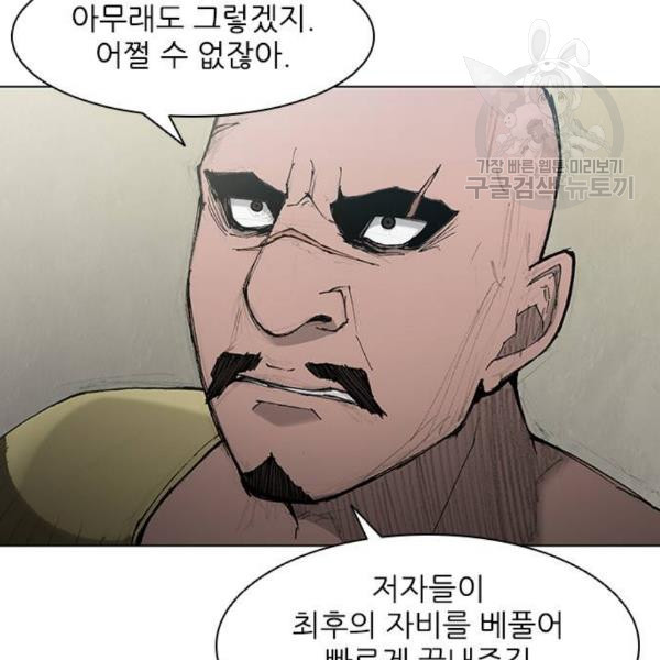 무사만리행 41화 - 웹툰 이미지 21