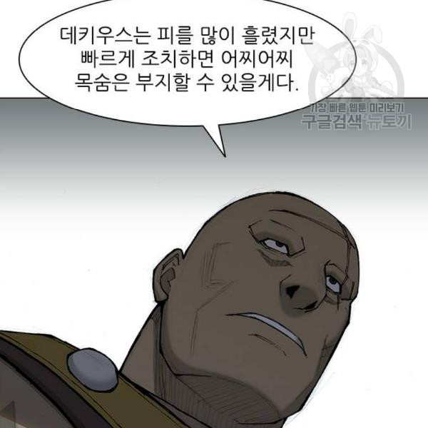 무사만리행 41화 - 웹툰 이미지 64