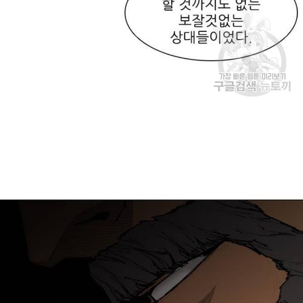 무사만리행 41화 - 웹툰 이미지 146