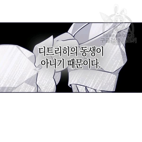 악당 대공님의 귀하디귀한 여동생 1화 - 웹툰 이미지 47