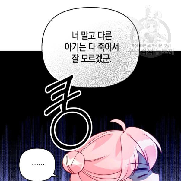 악당 대공님의 귀하디귀한 여동생 13화 - 웹툰 이미지 14