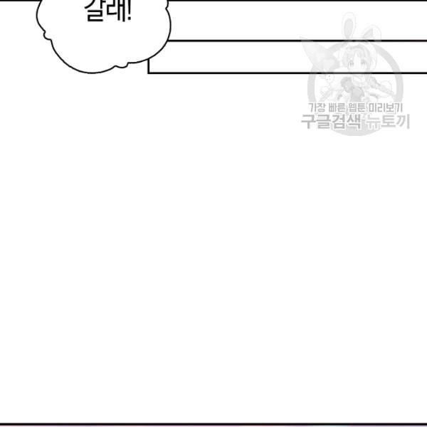 악당 대공님의 귀하디귀한 여동생 18화 - 웹툰 이미지 101