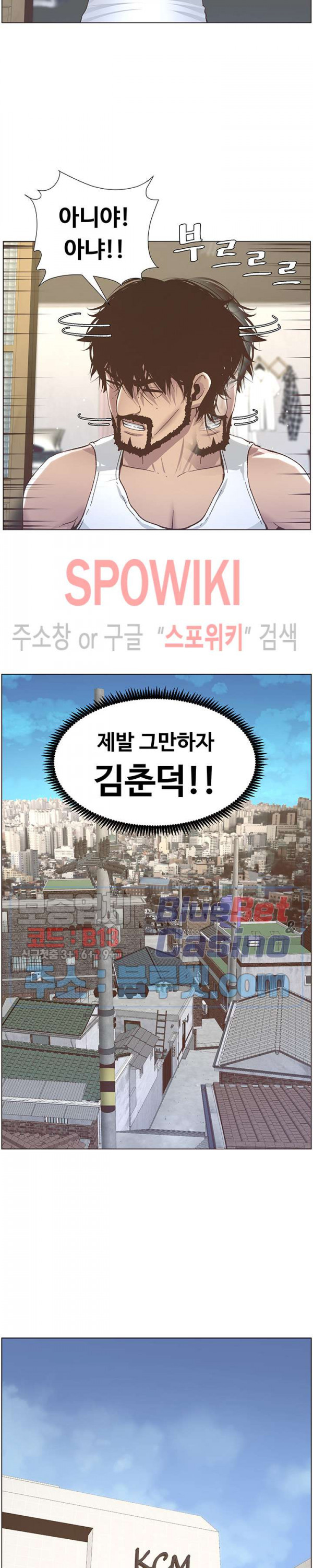 자매와 새아버지 11화 - 웹툰 이미지 20