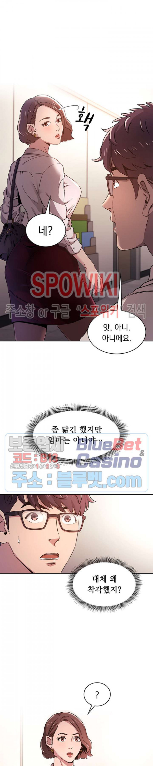 친구 엄마 1화 - 웹툰 이미지 20