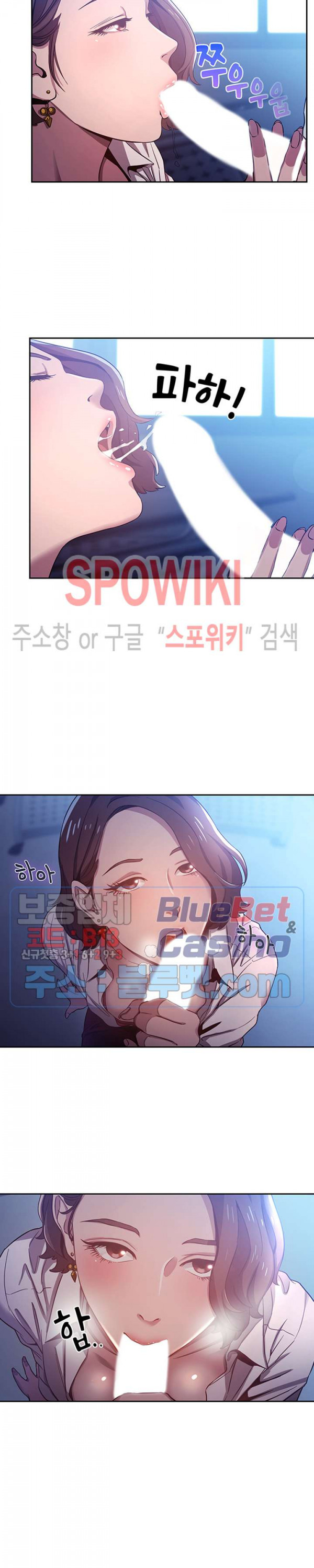 친구 엄마 2화 - 웹툰 이미지 6