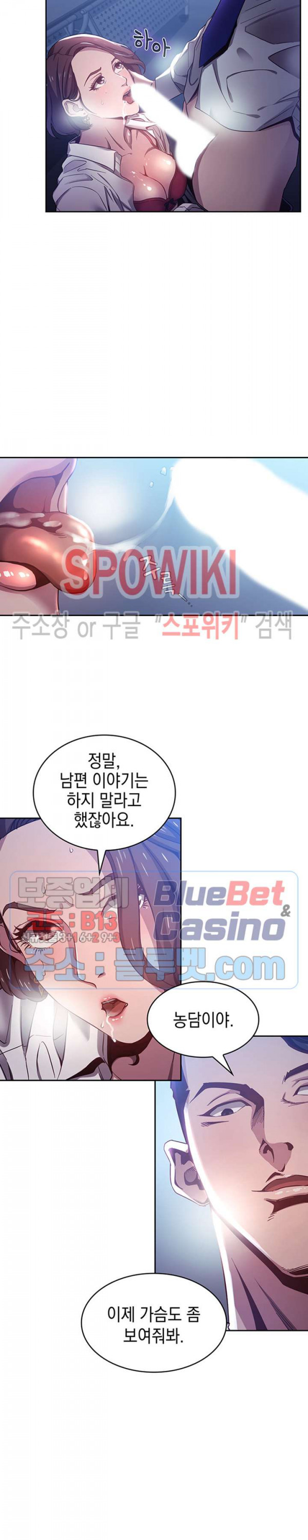 친구 엄마 2화 - 웹툰 이미지 10