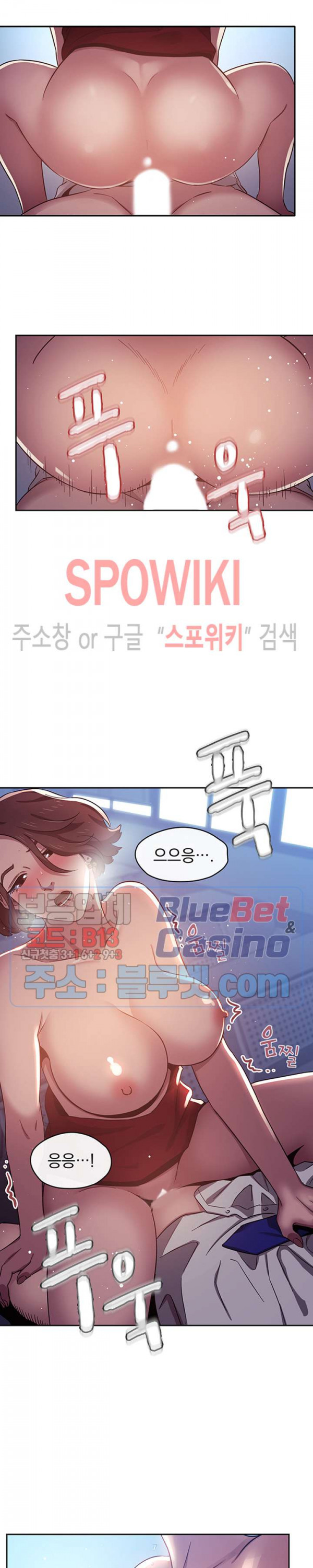 친구 엄마 2화 - 웹툰 이미지 17