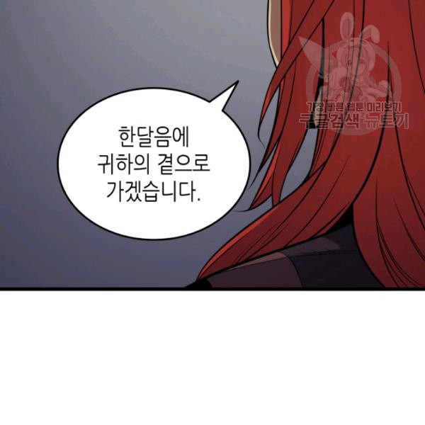 4000년 만에 귀환한 대마도사 70화 - 웹툰 이미지 72