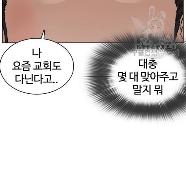 싸움독학 68화 - 웹툰 이미지 55