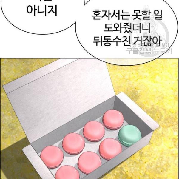 싸움독학 68화 - 웹툰 이미지 87