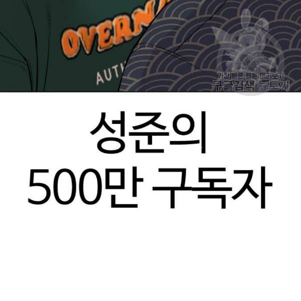 싸움독학 68화 - 웹툰 이미지 204