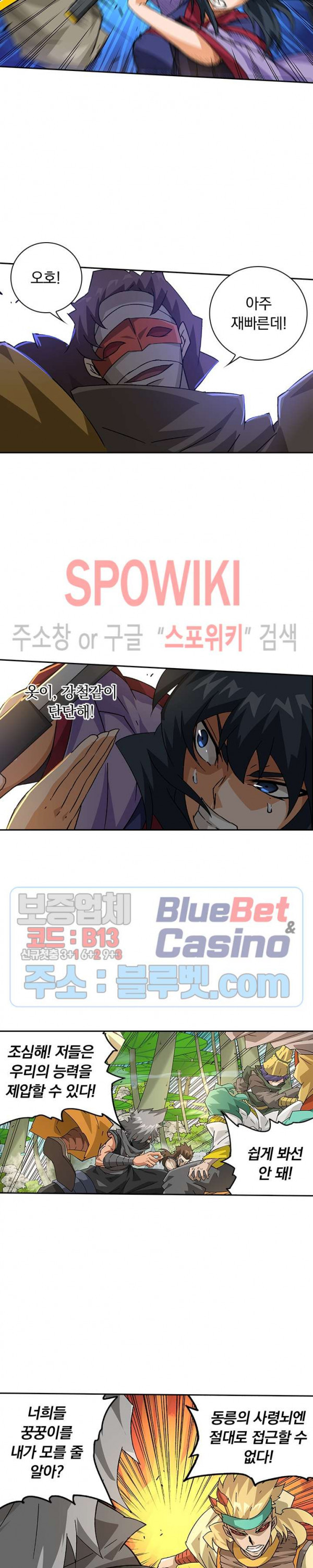 무권 189화 - 웹툰 이미지 3