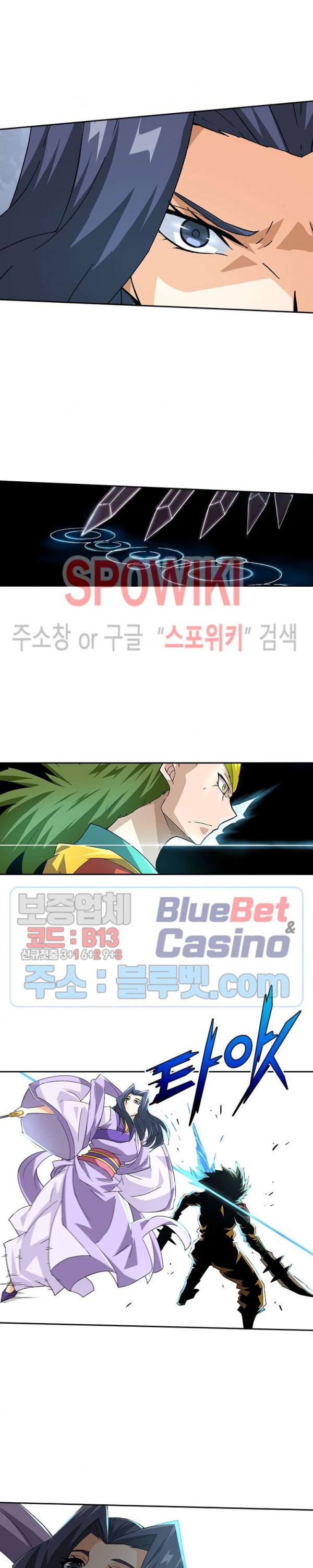 무권 190화 - 웹툰 이미지 2