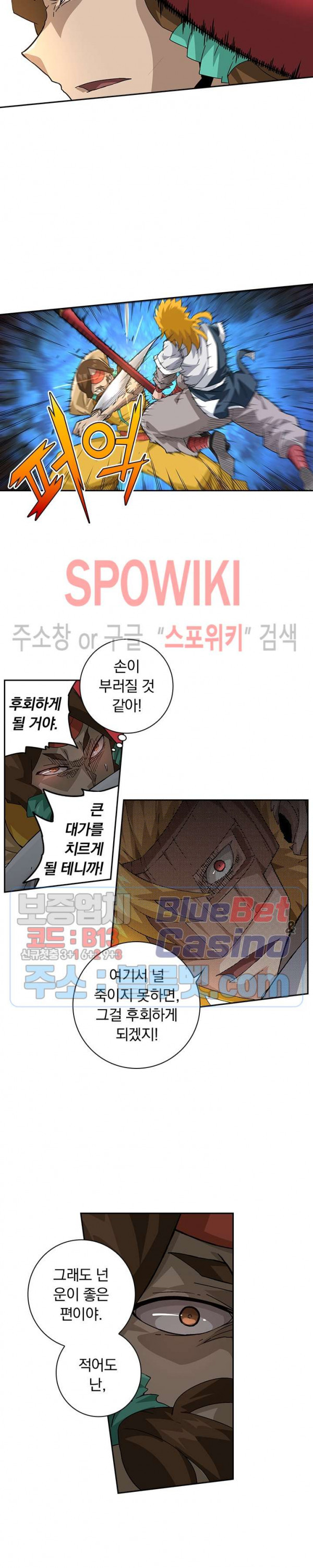 무권 190화 - 웹툰 이미지 10