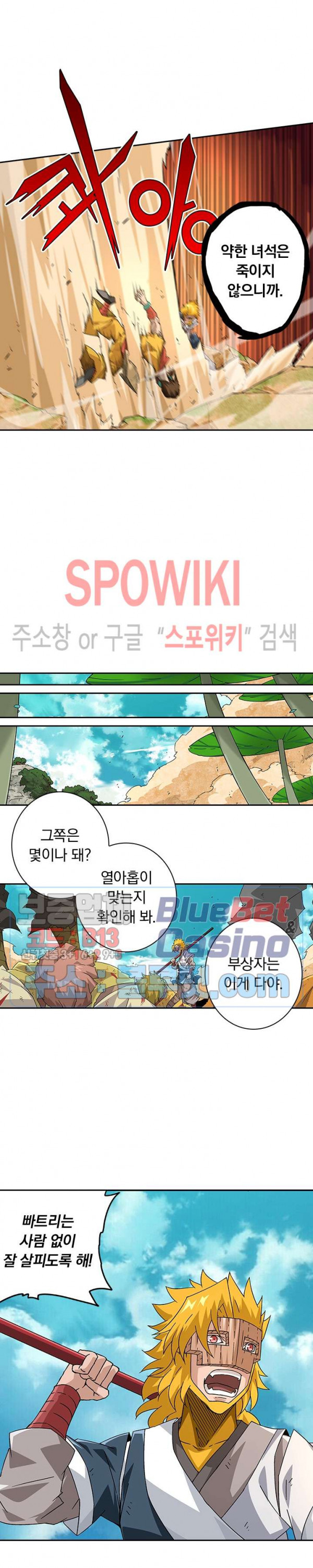 무권 190화 - 웹툰 이미지 11