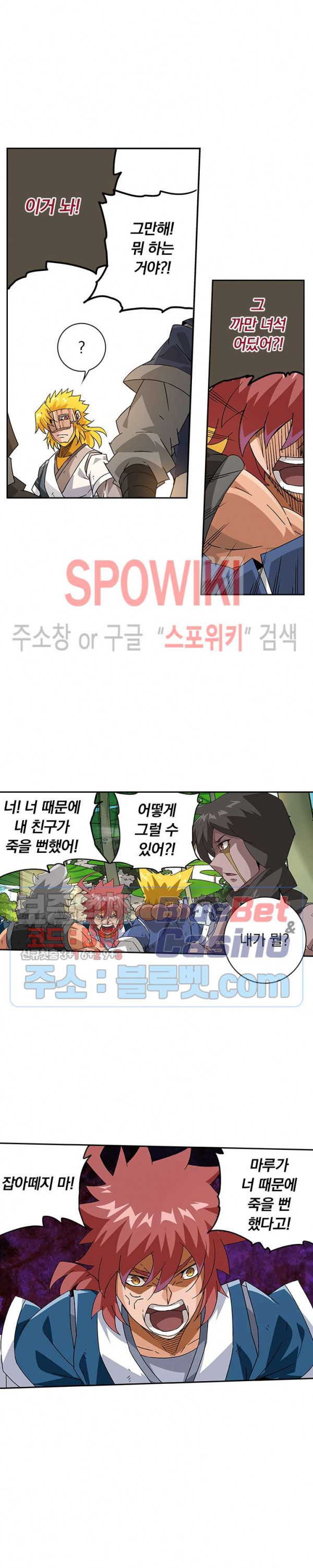 무권 190화 - 웹툰 이미지 12