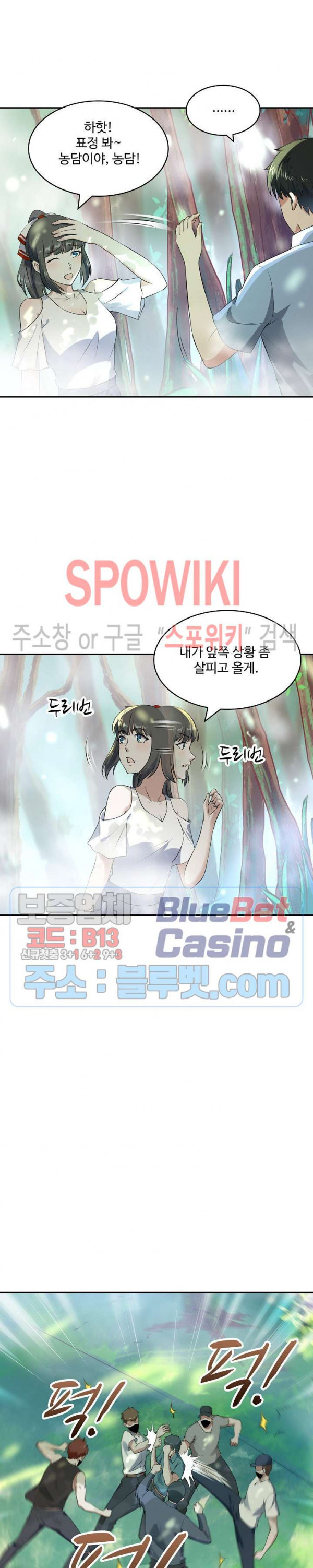 천존! 도시에 재림하다 91화 - 웹툰 이미지 9