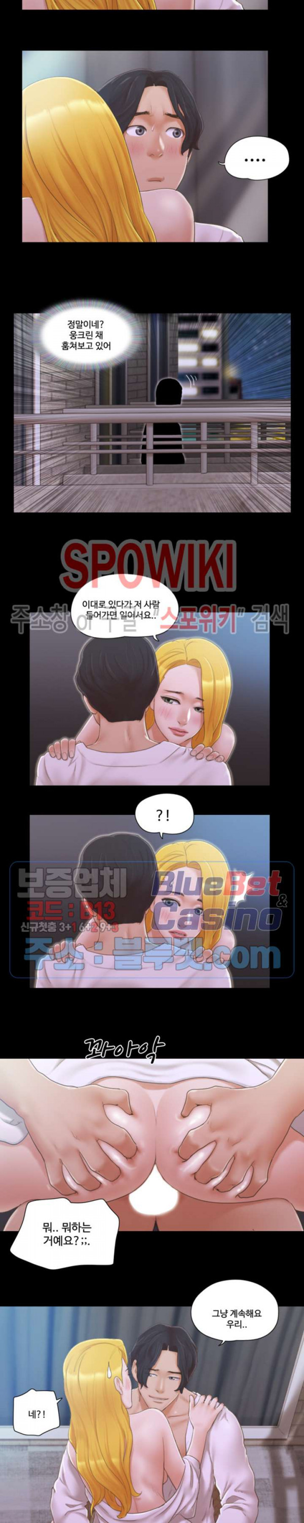 모든 건 합의하에 32화 - 웹툰 이미지 4