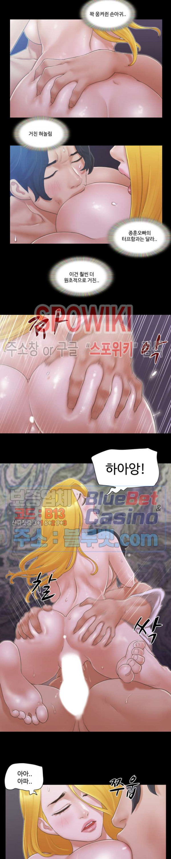 모든 건 합의하에 32화 - 웹툰 이미지 9