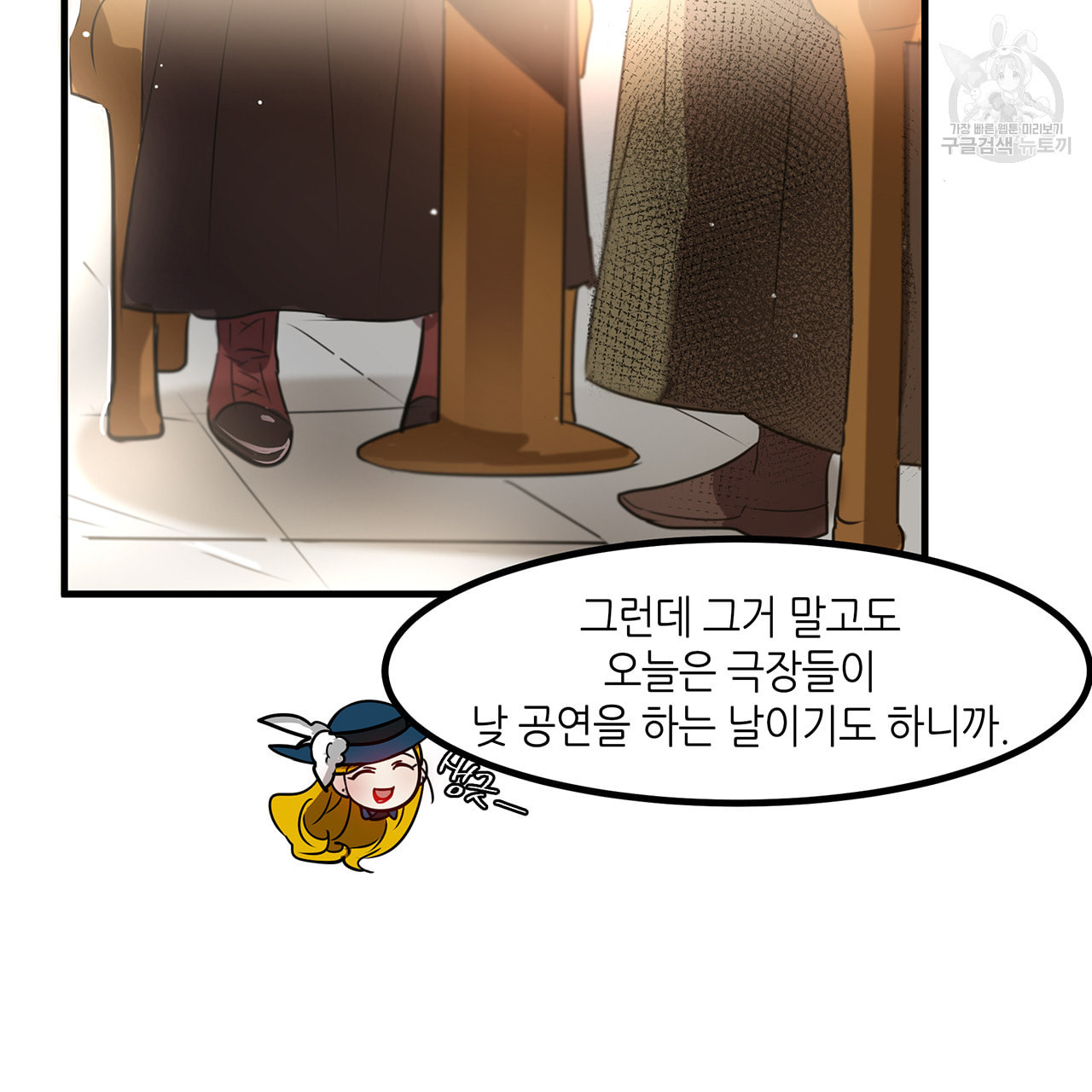 황제의 약혼녀로 산다는 것은 13화 - 웹툰 이미지 24